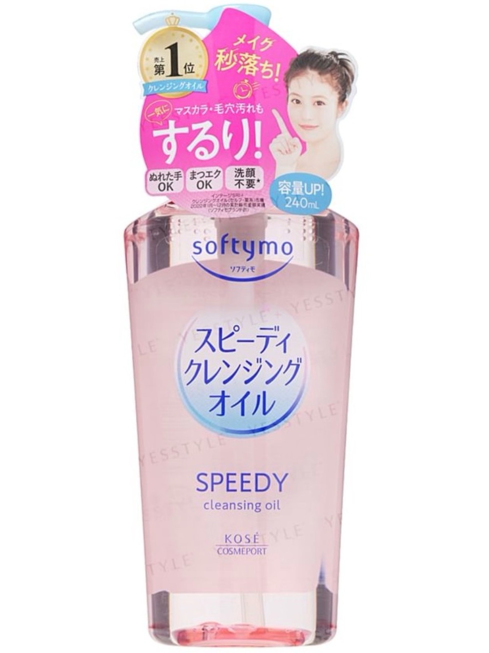 Kose - Softymo Speedy Cleansing Oil Pump - 240ml - Brand New